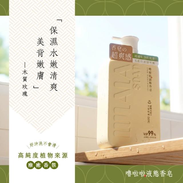 【嚕啦啦】液態香皂1000gx3入(木質玫瑰-保濕/ 青森微風-控油)任選