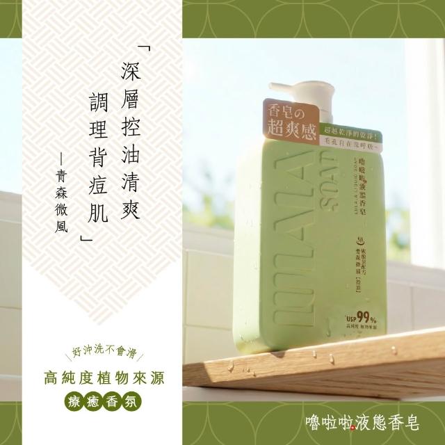 【嚕啦啦】液態香皂1000gx3入(木質玫瑰-保濕/ 青森微風-控油)任選