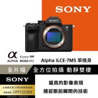 【SONY 索尼】數位單眼相機 ILCE-7M5 單機 α7 V(公司貨 保固18+6個月)