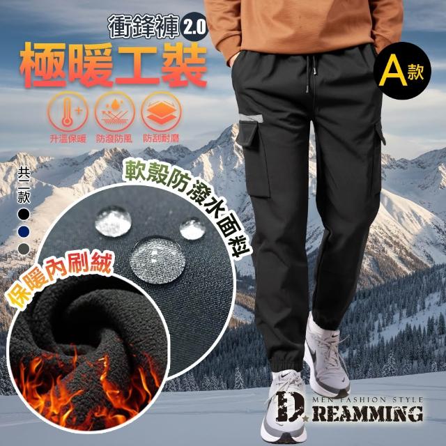 【Dreamming】極暖工裝 加厚加絨 防潑水 防寒軟殼長褲 雪褲(共二款 衝鋒褲 保暖)