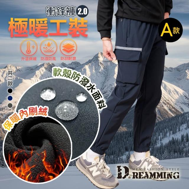 【Dreamming】極暖工裝 加厚加絨 防潑水 防寒軟殼長褲 雪褲(共二款 衝鋒褲 保暖)