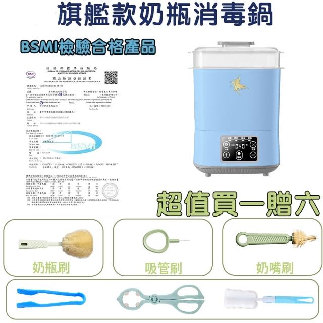 【UVLED 鈺創合成】多功能高溫蒸氣烘乾消毒鍋(溫奶器 奶瓶消毒鍋 輔食加熱器 恆溫熱奶 消毒烘乾 精準控溫)