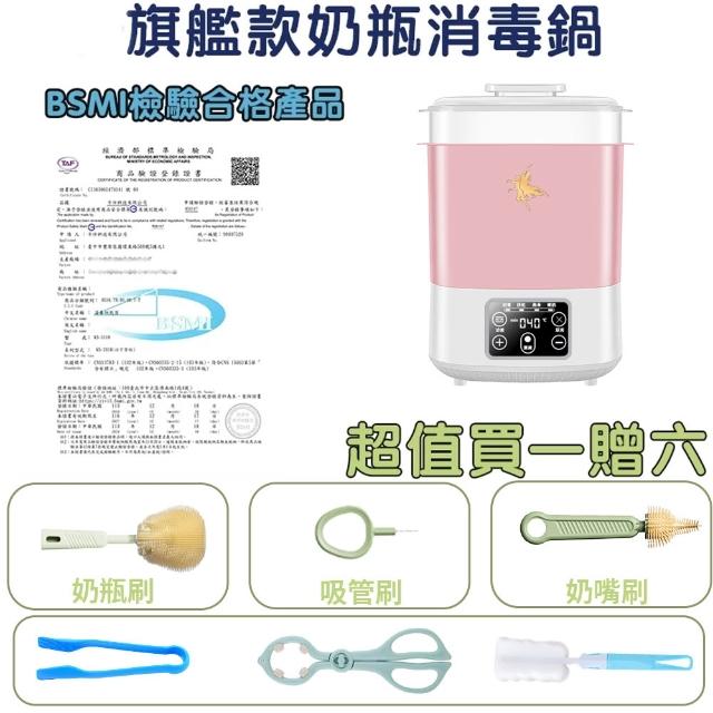 【UVLED 鈺創合成】多功能高溫蒸氣烘乾消毒鍋(溫奶器 奶瓶消毒鍋 輔食加熱器 恆溫熱奶 消毒烘乾 精準控溫)