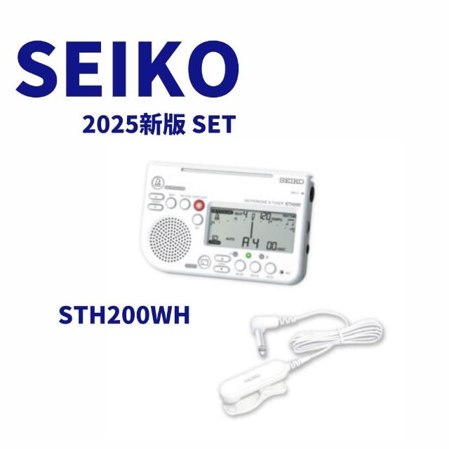 【SEIKO 精工】節拍器 調音器 STH200+STM30 套裝(SEIKO 精工 調音節拍器/拾音夾 日本直送)