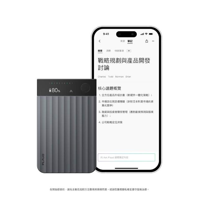 【PLAUD】Note Pro AI 智慧錄音卡(AI筆記助理/AI轉寫&摘要/電話錄音/3大AI模型)