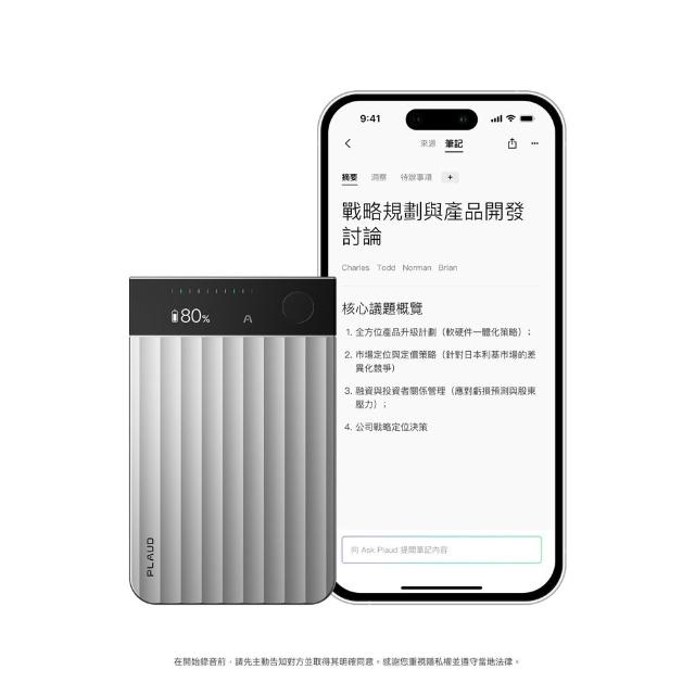 【PLAUD】Note Pro AI 智慧錄音卡(AI筆記助理/AI轉寫&摘要/電話錄音/3大AI模型)