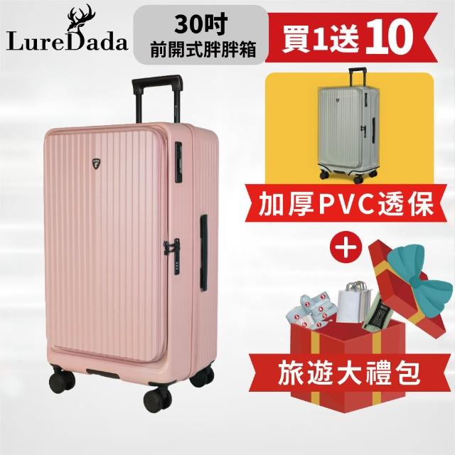 【LureDada 鹿兒搭搭】30吋 大嘴獸PRO 上掀式行李箱 前開式行李箱(日本HINOMOTO煞車輪 減震輪)