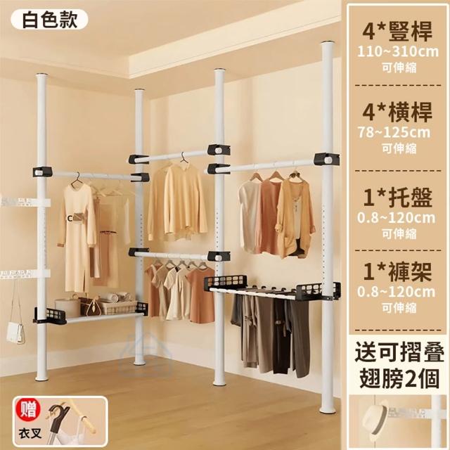 【UVLED 鈺創合成】四橫四立/頂天立地掛衣帽架/免打孔(立式衣架 掛衣架 伸縮衣架 置衣架 晾衣架 衣架)