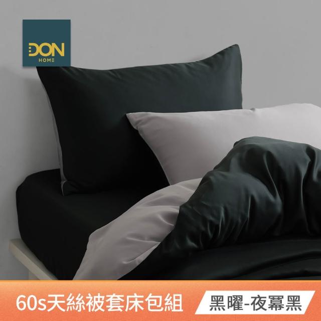 【DON】曜石天絲兩用被套床包四件組-城市感知系列-黑曜(雙人-多色任選)