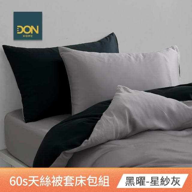 【DON】曜石天絲兩用被套床包四件組-城市感知系列-黑曜(雙人-多色任選)
