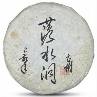 14810808 OL 【盛嘉源】訂製款 落水洞古樹 2019年(普洱茶 生茶 357g)