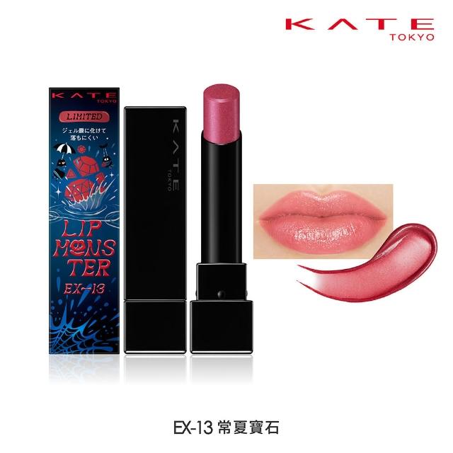 【KATE 凱婷】怪獸級持色唇膏-2026經典款/水光款/微發色款 口紅(保濕持色、防沾杯)