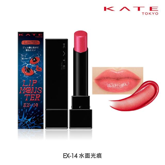 【KATE 凱婷】限時出清-怪獸級持色唇膏/口紅(EX13、EX14)