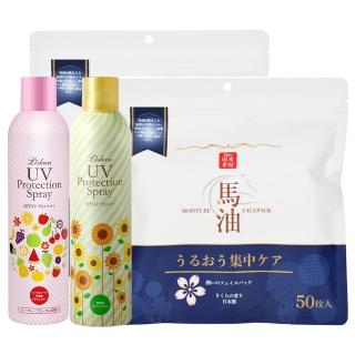 【Lishan】UV 防曬噴霧 SPF50+ PA++++一般/美白/草本(超值2大+2面膜組)