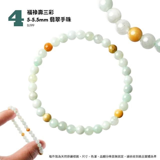【正佳珠寶】翡翠 高品翡翠冰糯種 黃翡 貔貅 如意 無限 翡翠手珠 翡翠吊墜 天然A貨翡翠｜款式多選