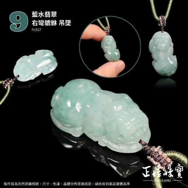 【正佳珠寶】翡翠 高品翡翠冰糯種 黃翡 貔貅 如意 無限 翡翠手珠 翡翠吊墜 天然A貨翡翠｜款式多選