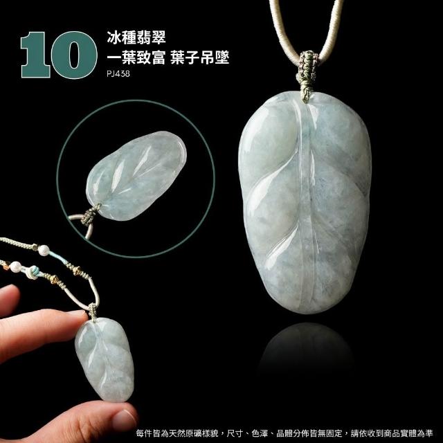 【正佳珠寶】翡翠 高品翡翠冰糯種 黃翡 貔貅 如意 無限 翡翠手珠 翡翠吊墜 天然A貨翡翠｜款式多選