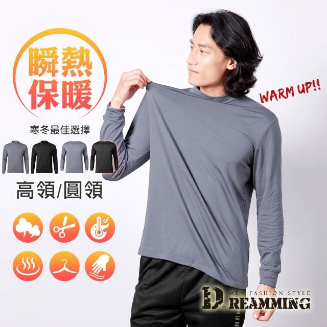 【Dreamming】瞬熱輕柔彈力內刷毛保暖衣 發熱衣 鎖溫(共二款 高領 圓領)