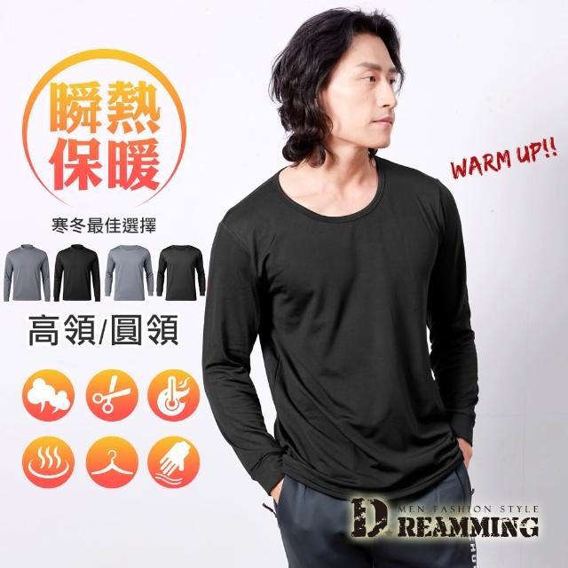 【Dreamming】瞬熱輕柔彈力內刷毛保暖衣 發熱衣 鎖溫(共二款 高領 圓領)