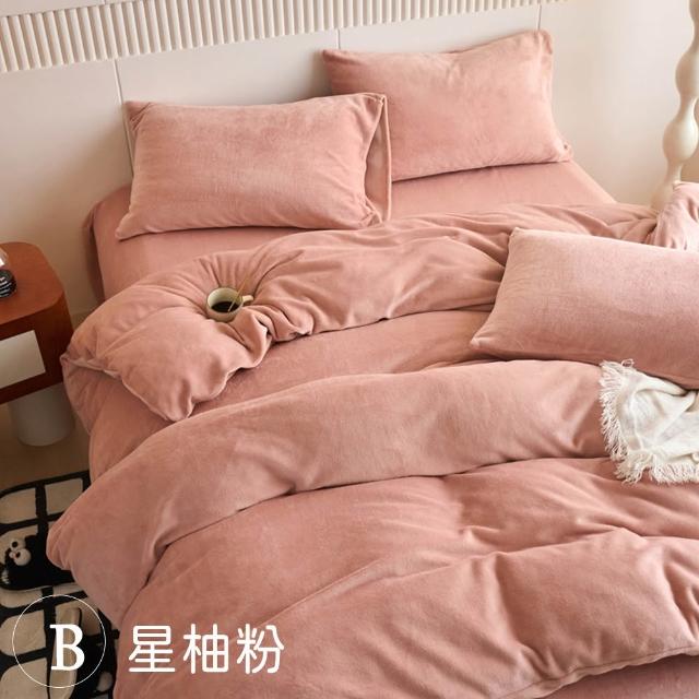 【BELLE VIE】雲感暖絨 純色抗靜電牛奶絨 雙人床包被套四件組(床包高度35cm 一般/獨立筒皆適用)