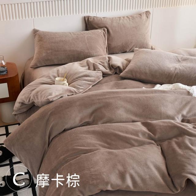 【BELLE VIE】雲感暖絨 純色抗靜電牛奶絨 雙人床包被套四件組(床包高度35cm 一般/獨立筒皆適用)