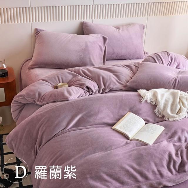 【BELLE VIE】雲感暖絨 純色抗靜電牛奶絨 雙人床包被套四件組(床包高度35cm 一般/獨立筒皆適用)