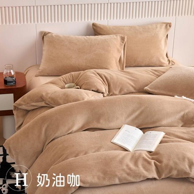 【BELLE VIE】雲感暖絨 純色抗靜電牛奶絨 雙人床包被套四件組(床包高度35cm 一般/獨立筒皆適用)