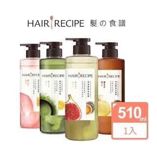 【Hair Recipe】髮的食譜 嘗鮮單瓶組 全新! 洗髮精/潤髮乳510g(控油x防斷x強韌)
