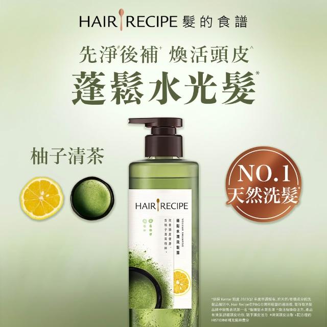 【Hair Recipe】髮的食譜 混搭任選組 全新!洗髮精/潤髮乳510gx3(控油x防斷x強韌)