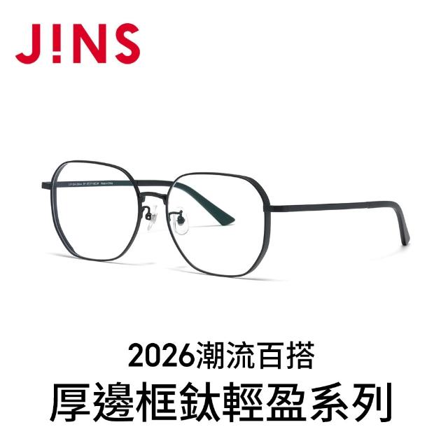 【JINS】2026潮流百搭厚邊框鈦輕盈光學眼鏡-多款任選 鈦系列(UTF-25A-258/259)