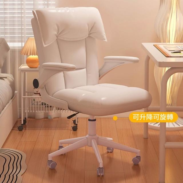 【DYT】靠背電腦椅 56*45cm 鋼製腳防汙貓抓皮(可升降旋轉/辦公椅/化妝椅/學習椅子)