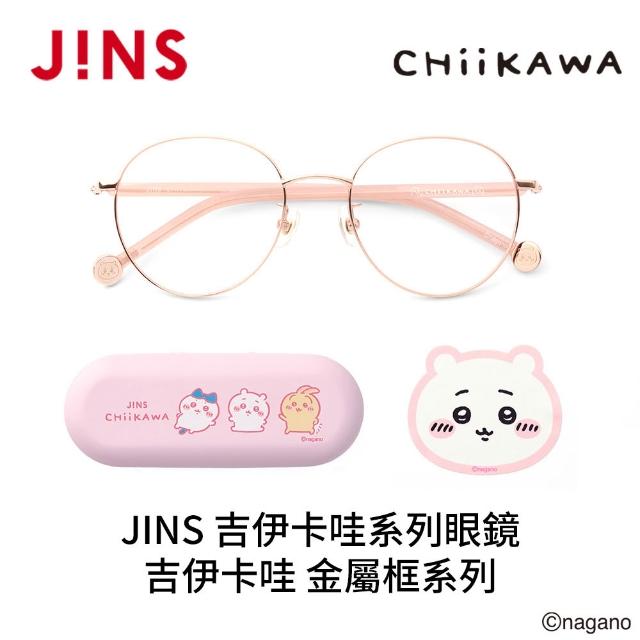 【JINS】吉伊卡哇系列光學眼鏡 吉伊卡哇 金屬框系列-多色任選(UMF-25A-278)
