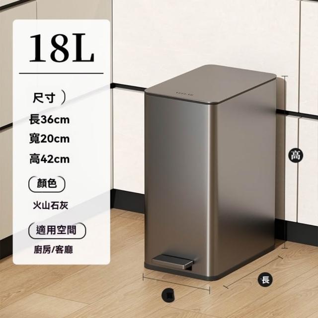 【ZHIPU 芝浦】18L輕奢風垃圾桶腳踏式垃圾桶家用衛生間廚房垃圾桶廚餘桶垃圾筒(內外雙桶靜音緩降密封帶蓋)