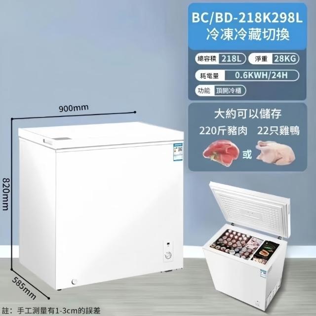 【諾必行】大容量冷櫃 218L家用冷凍櫃 商用冷櫃110V(冰櫃/冰箱/冷藏櫃/冷凍櫃)