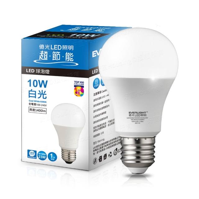【Everlight 億光】10W 戰鬥款 LED燈泡 全電壓 一年保固(白光/黃光/自然光)