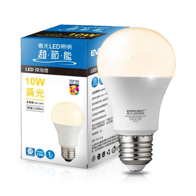 【Everlight 億光】10W 戰鬥款 LED燈泡 全電壓 一年保固(白光/黃光/自然光)