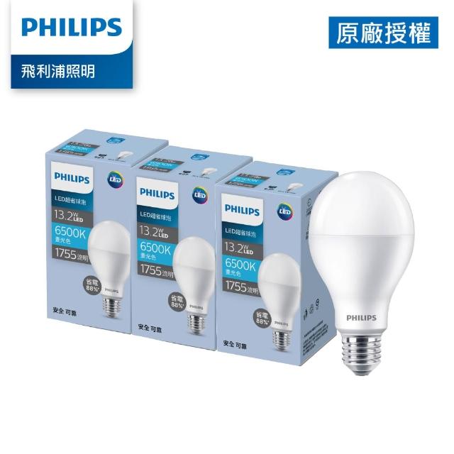 【Philips 飛利浦】13.2W LED 超省電燈泡3000K/4000K/6500K 3入(PL24N/PL25N/PL26N)