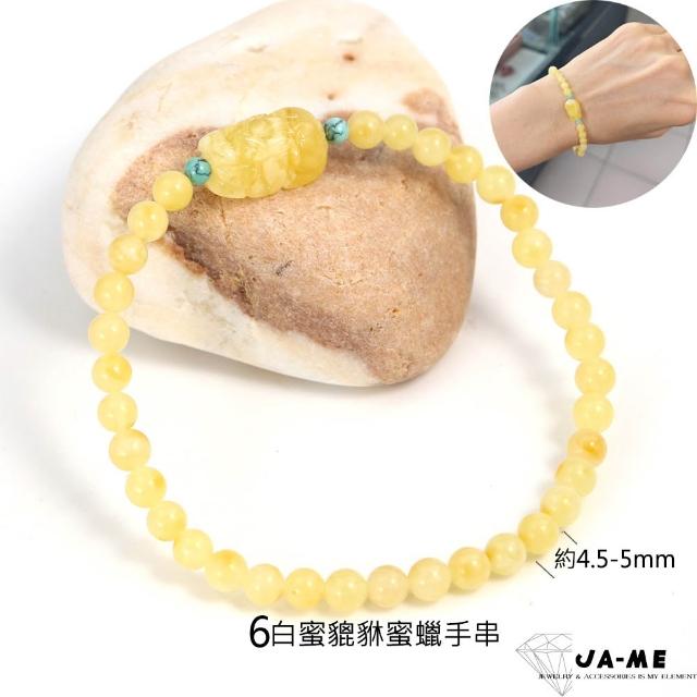 【JA-ME】天然琥珀蜜蠟 安神定魄項鍊手鍊