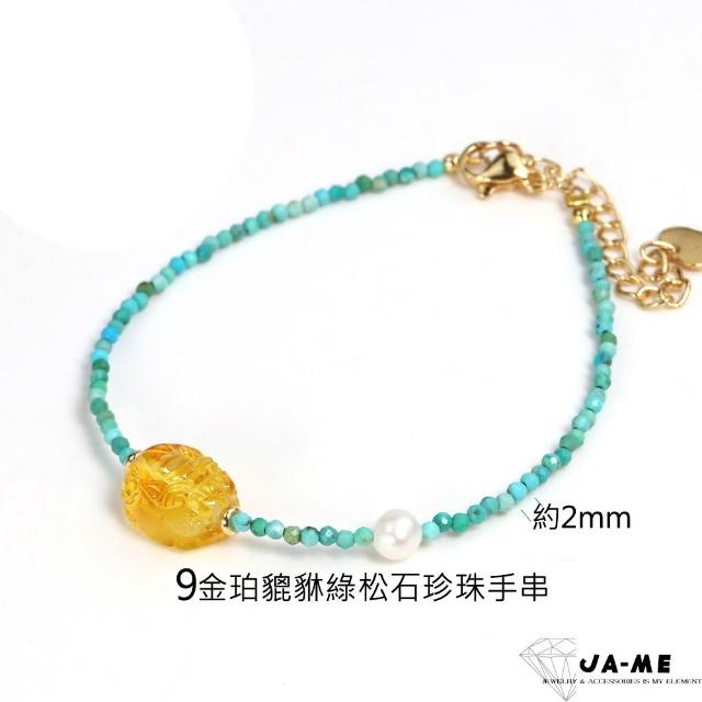 【JA-ME】天然琥珀蜜蠟 安神定魄項鍊手鍊