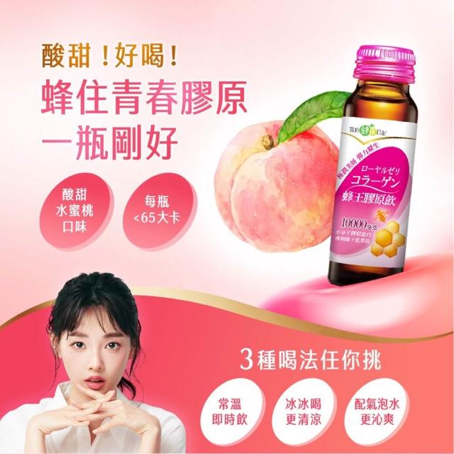 【我的健康日記】膠原飲3款任選(蜂王48入、燕窩48入 、冰晶40入)(10000毫克小分子膠原蛋白)