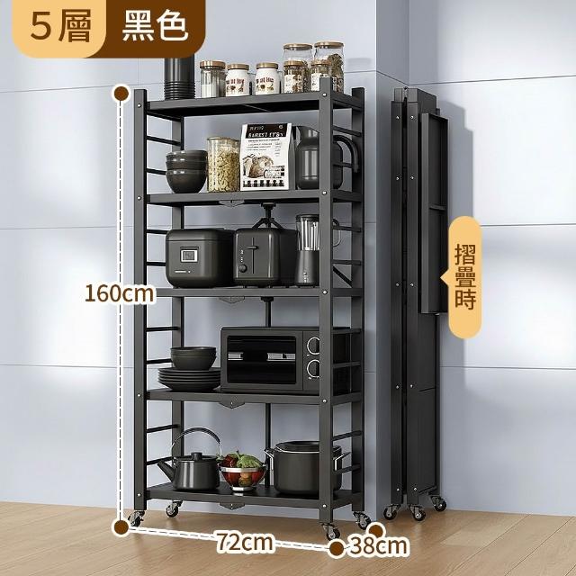 【Mr.Box】72寬免安裝落地折疊置物收納架-五層(附輪)