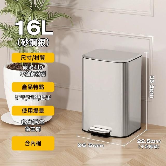 【佳美多】垃圾桶 廚房垃圾桶 不鏽鋼垃圾桶 家用容量垃圾桶 客廳腳踩垃圾桶 帶蓋垃圾桶(16L垃圾桶)