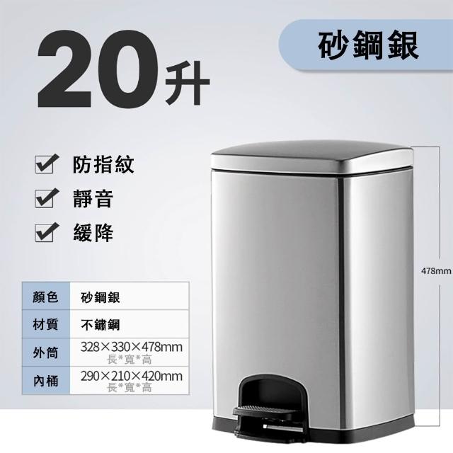 【佳美多】垃圾桶 家用垃圾桶 不鏽鋼垃圾桶 腳踩廚房家用  商用腳踏式垃圾桶 帶蓋垃圾桶(20L帶內桶)