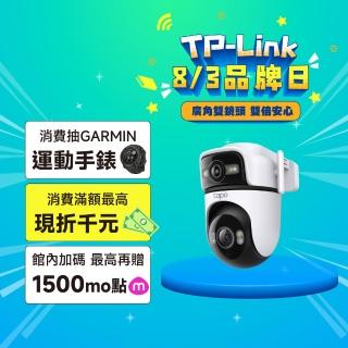 【TP-Link】雙鏡頭 2K 300萬畫素 Wi-Fi可旋轉室外監視器/攝影機 智慧對焦(Tapo C545D)