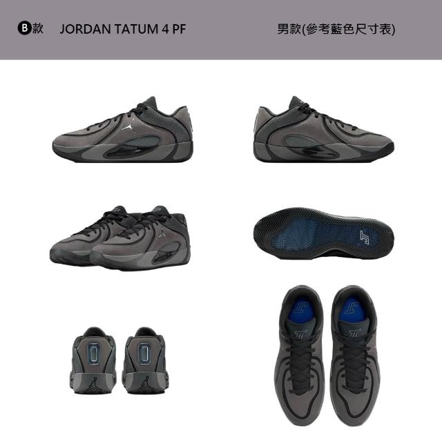 【NIKE 耐吉】運動鞋 籃球鞋 JORDAN TATUM 4 PF 男鞋 喬丹 NBA 氣墊 實戰 塔圖姆 多款(HQ4613-001&)