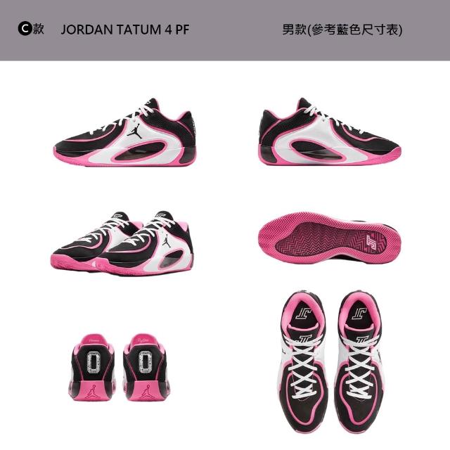 【NIKE 耐吉】運動鞋 籃球鞋 JORDAN TATUM 4 PF 男鞋 喬丹 NBA 氣墊 實戰 塔圖姆 多款(HQ4613-001&)