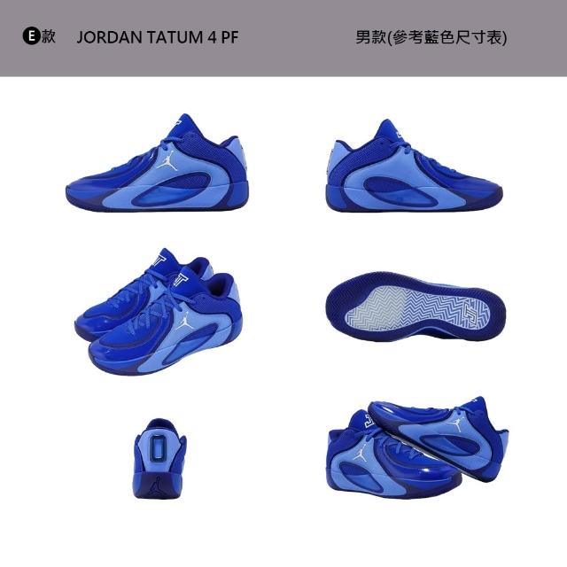 【NIKE 耐吉】運動鞋 籃球鞋 JORDAN TATUM 4 PF 男鞋 喬丹 NBA 氣墊 實戰 塔圖姆 多款(HQ4613-001&)