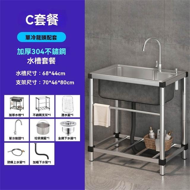 新川 加厚304不鏽鋼水槽 廚房洗碗槽 大單槽帶支架一體 70x46x80cm(水池 洗菜盆 洗手池 流理台)