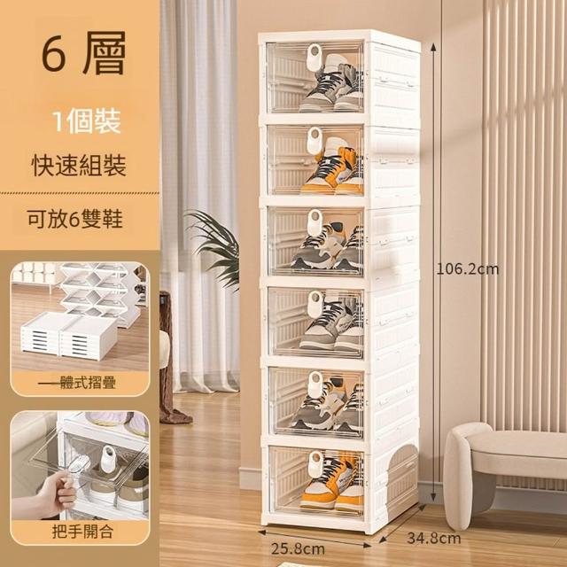 【Quality 聚家】可折疊鞋盒 鞋櫃 透明鞋櫃 防塵鞋盒 收納盒 26*35*106CM/透明可視/快速折疊/承重力強