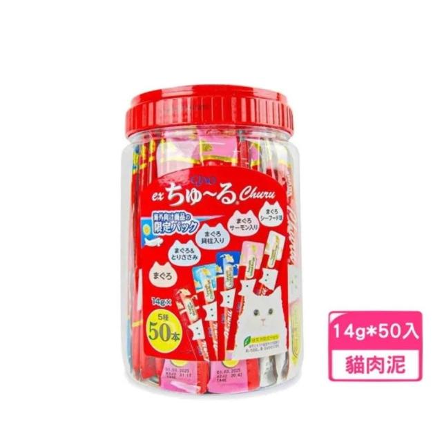 【CIAO】啾嚕肉泥綜合桶14g*50入(貓肉泥/貓零食/寵物肉泥)